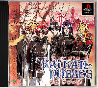 Kaikan Phrase: Datenshi Kourin JP Playstation JP box art